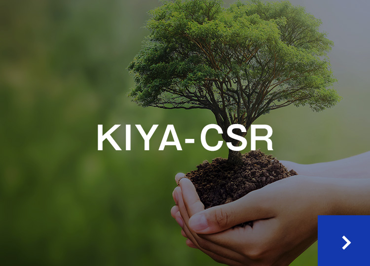 KIYA-CSR 対応方針